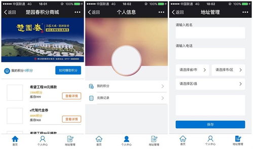 佛山微信分付，轻松找商家兑现，消费无忧！