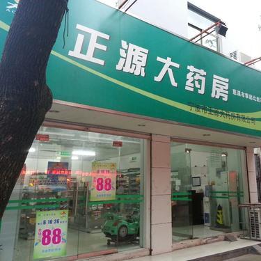 药店里可以做什么副业赚钱？这些实用副业让你轻松增加收入！