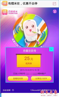 百度糯米羊小咩享花卡提现攻略，轻松变现，让你的羊毛变现金！