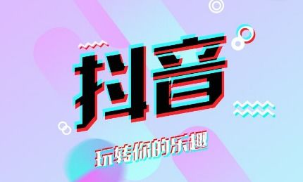 揭秘抖音月付套代理攻略，轻松月入过万，你也能成为代理！