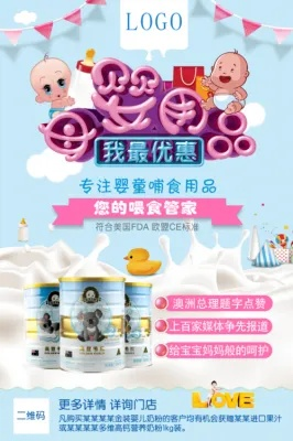 母婴品牌广告语案例分析