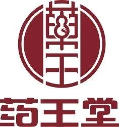 瑶王府医药品牌介绍