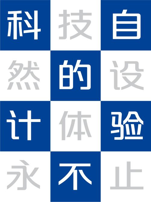 汽车品牌字体推荐指南