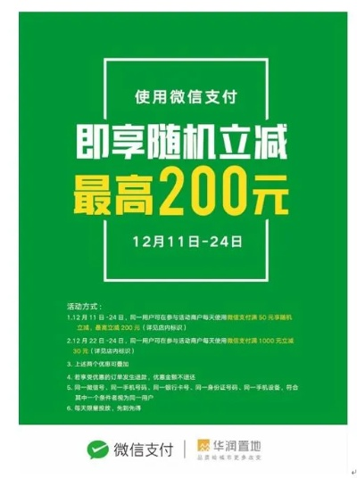 佛山同程微信分付套出来，轻松出行，畅享优惠！