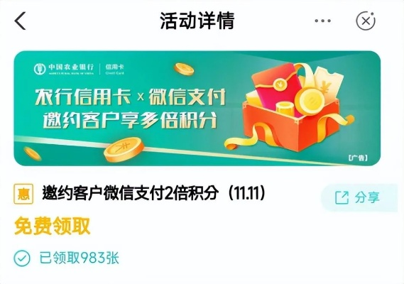 佛山同程微信分付套出来，轻松出行，畅享优惠！