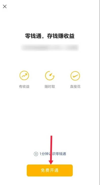 零钱通提现免费额度怎么增加？看这里，教你提升额度的小妙招！