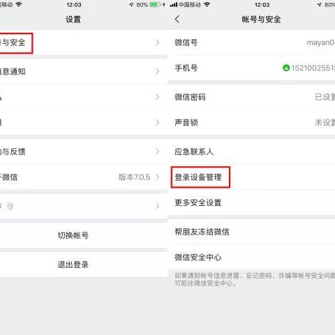 揭秘微信语音记录和聊天内容查询技巧，让你轻松掌握隐私信息！