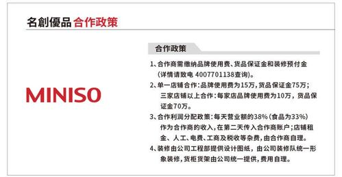 加盟连锁类型怎么选好点？看这篇就明白了！