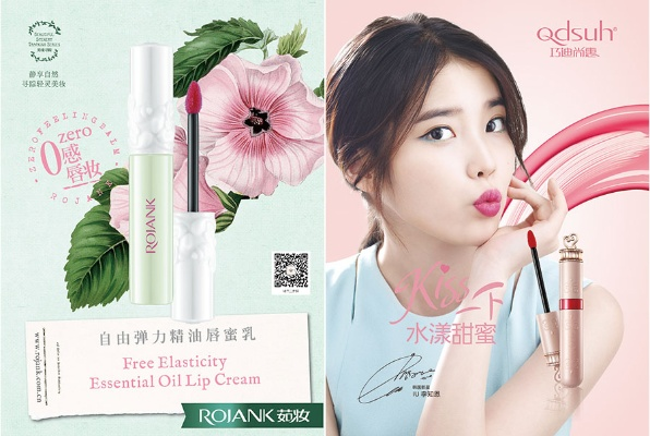 茵化妆品牌，打造个性化美妆体验