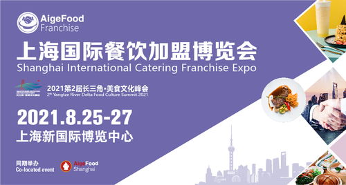 会展场馆餐饮品牌选择指南