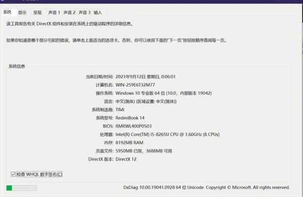 掌握电脑品牌查询技巧，轻松识别你的设备