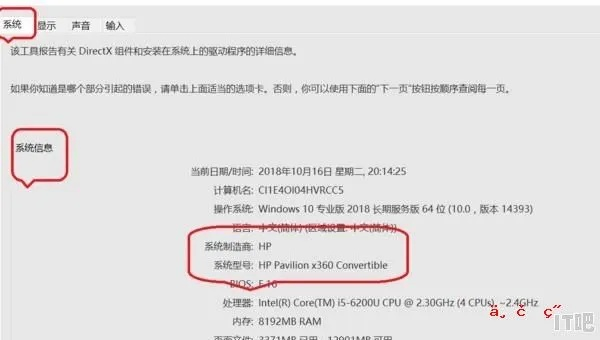 掌握电脑品牌查询技巧，轻松识别你的设备