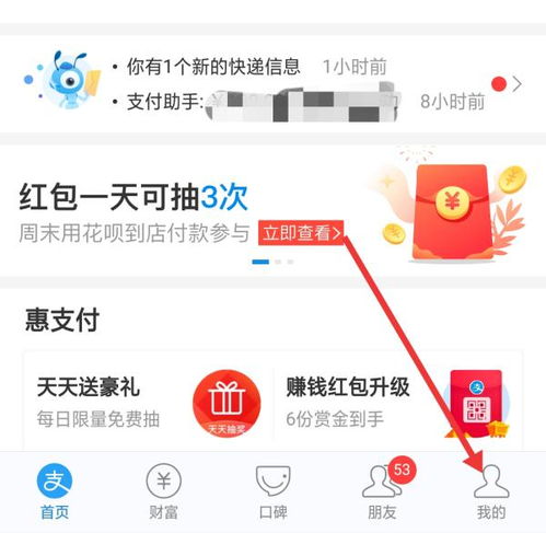 羊小咩便荔卡收钱赏金提现攻略，轻松变现，让你钱包鼓鼓哒！