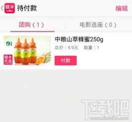 轻松掌握百度糯米微信分付提现攻略，让你钱袋子鼓起来！