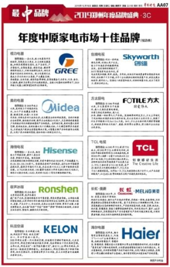 桐庐家电纸箱品牌大比拼
