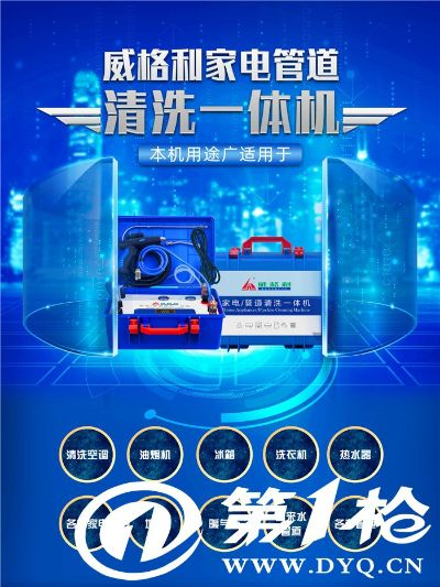 海南家电清洗机品牌大比拼