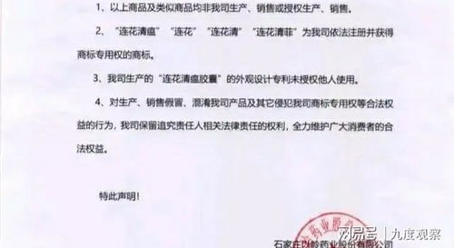 假冒医药品牌处罚依据详解
