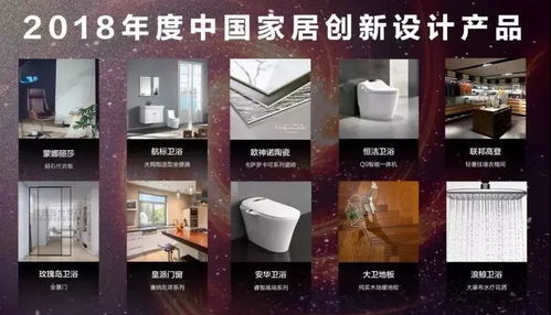中国家居品牌精选