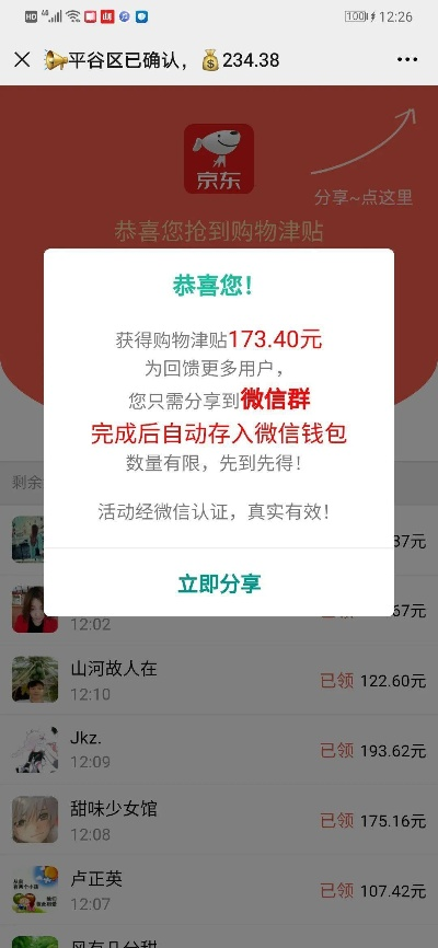 轻松提现百度糯米红包，微信分付帮你轻松到账！