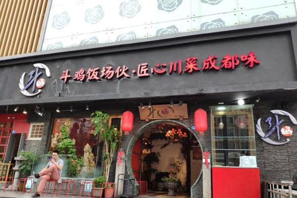 华夏陵园附近餐饮品牌大比拼