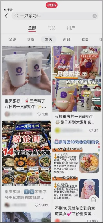 重庆餐饮中的乳饮品牌盘点