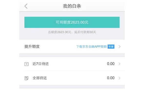 轻松实现百度糯米提现，京东白条助力消费无忧！