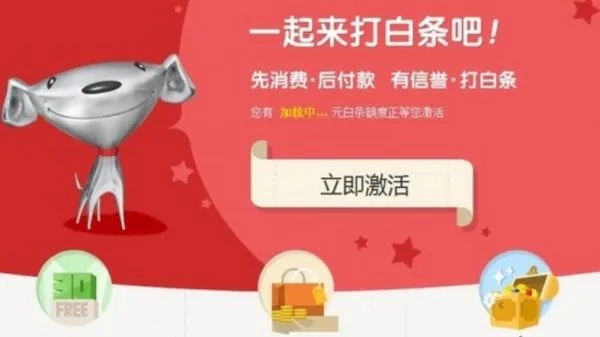 轻松实现百度糯米提现，京东白条助力消费无忧！