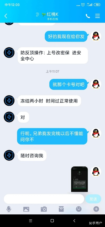 揭秘盗取QQ密码与聊天记录的黑科技与风险