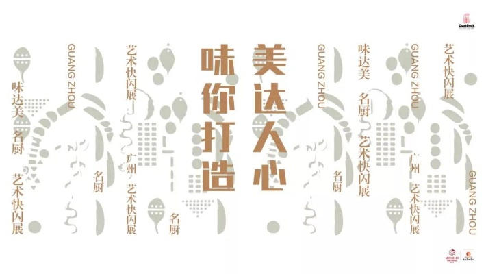 文化引领餐饮品牌创建，从理念到实践的全方位解析