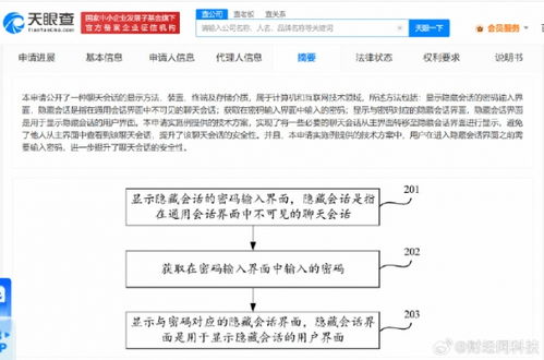 揭秘，如何安全合法地获取老公QQ密码及聊天记录？
