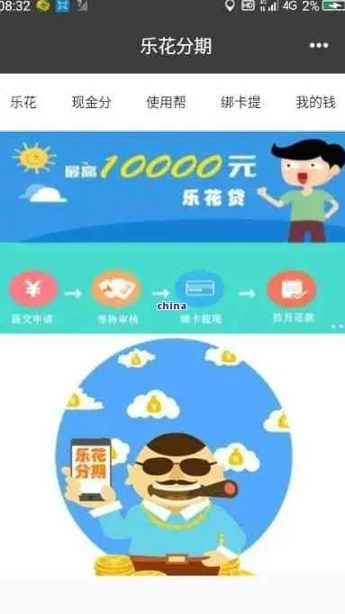 揭秘百度糯米提现分期乐费用，如何轻松分期还款，享受美食优惠
