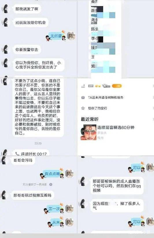 揭秘盗取男友QQ密码与聊天记录的黑科技与风险
