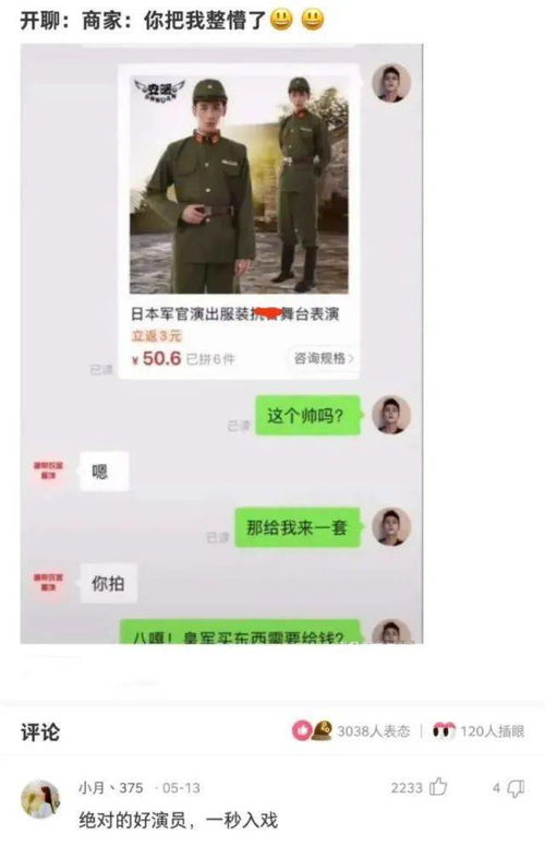 揭秘盗取男友QQ密码与聊天记录的黑科技与风险