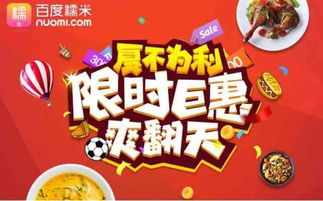 揭秘百度糯米套出来羊小咩享花卡，带你畅享美食优惠大作战！