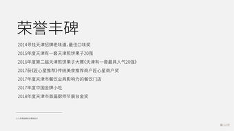 餐饮品牌定位词语大全