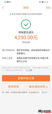 转转分期如何套出账户资金并秒到账？详解教程与案例分享