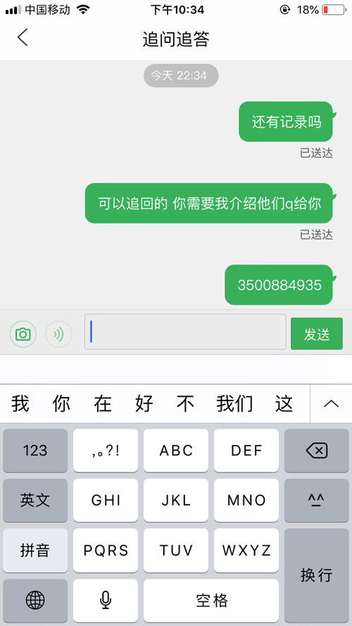 转转分期如何套出账户资金并秒到账？详解教程与案例分享