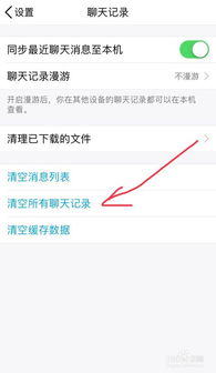 揭秘！怎么查老公已经删除的苹果手机QQ聊天记录