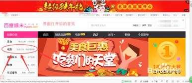 揭秘百度糯米套出来分期乐，轻松购物，分期无忧！