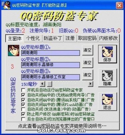 揭秘隐私边界，揭秘盗QQ密码背后的风险与后果
