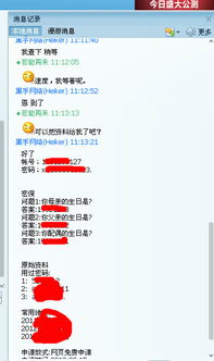 揭秘隐私边界，揭秘盗QQ密码背后的风险与后果
