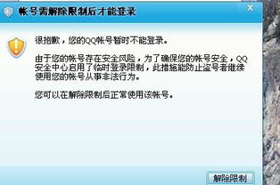 揭秘隐私边界，揭秘盗QQ密码背后的风险与后果