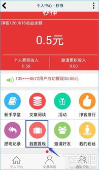 佛山分期乐提现攻略，哪里可以轻松办理？