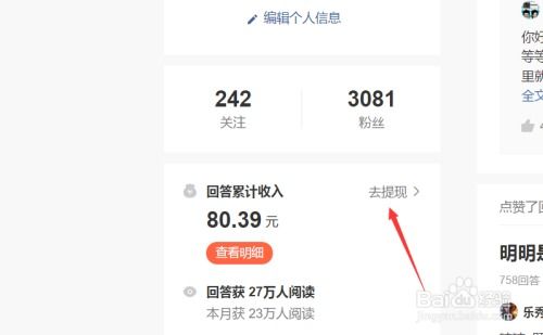 佛山分期乐提现攻略，哪里可以轻松办理？