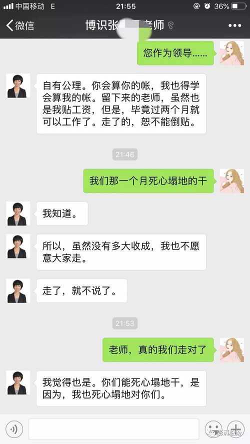 微信小秘密大揭秘，教你轻松查看好友聊天记录！
