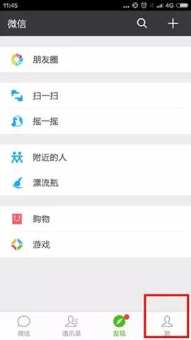 微信小秘密大揭秘，教你轻松查看好友聊天记录！