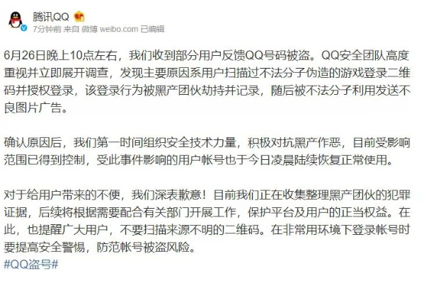 揭秘隐私边界，揭秘盗取女友QQ密码的道德风险与法律后果