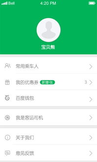 揭秘百度糯米上海微信分付提现攻略，轻松操作，资金到账快人一步！