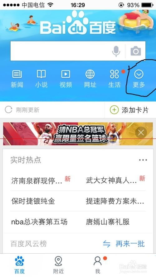 揭秘百度糯米上海微信分付提现攻略，轻松操作，资金到账快人一步！