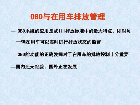 OBD行车电脑品牌概览与案例分析